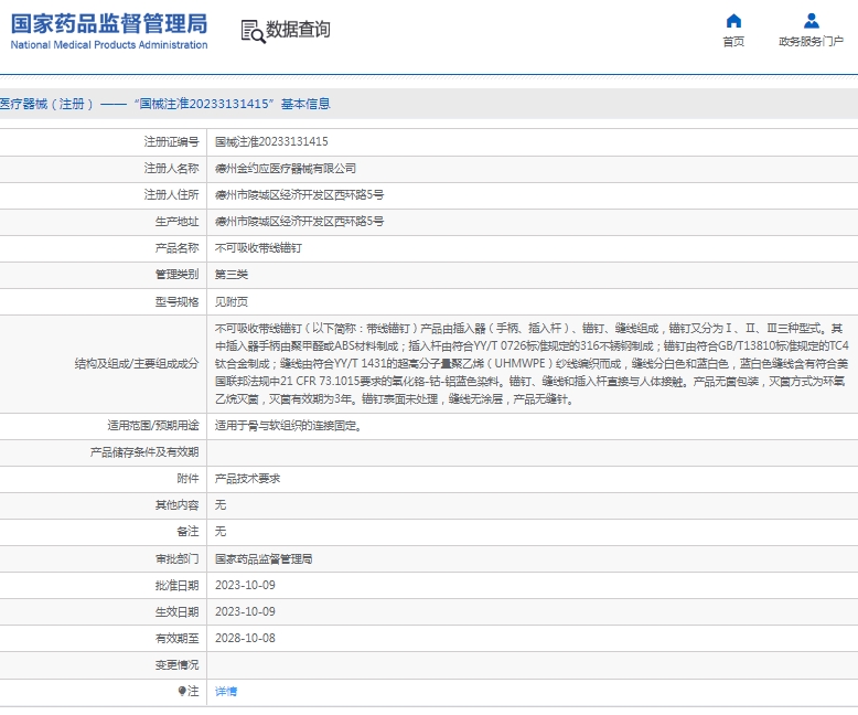 微信截图_20250526134947.png