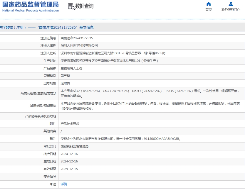 微信截图_20250526135344.png