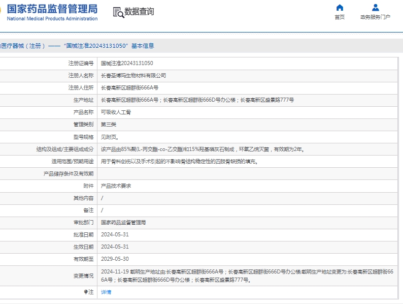 微信截图_20250526135540.png