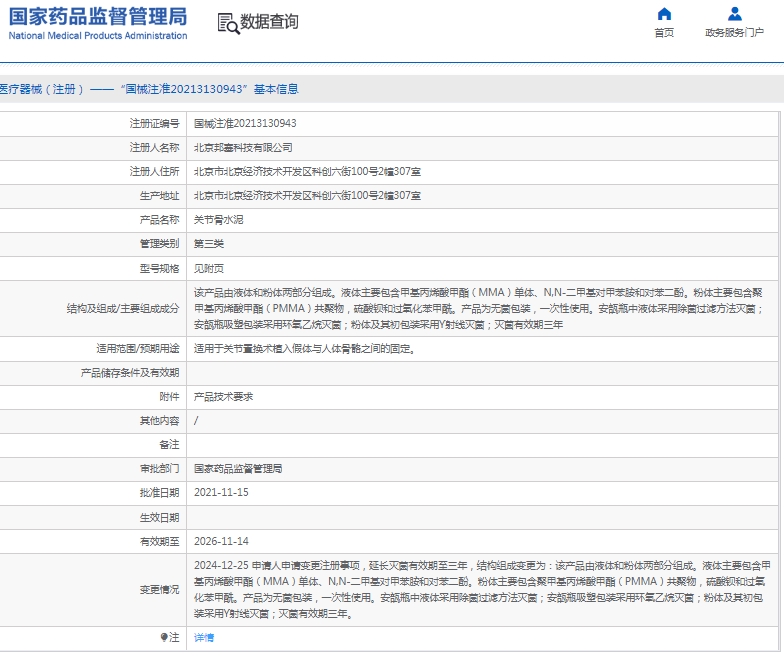 微信截图_20250526140132.png