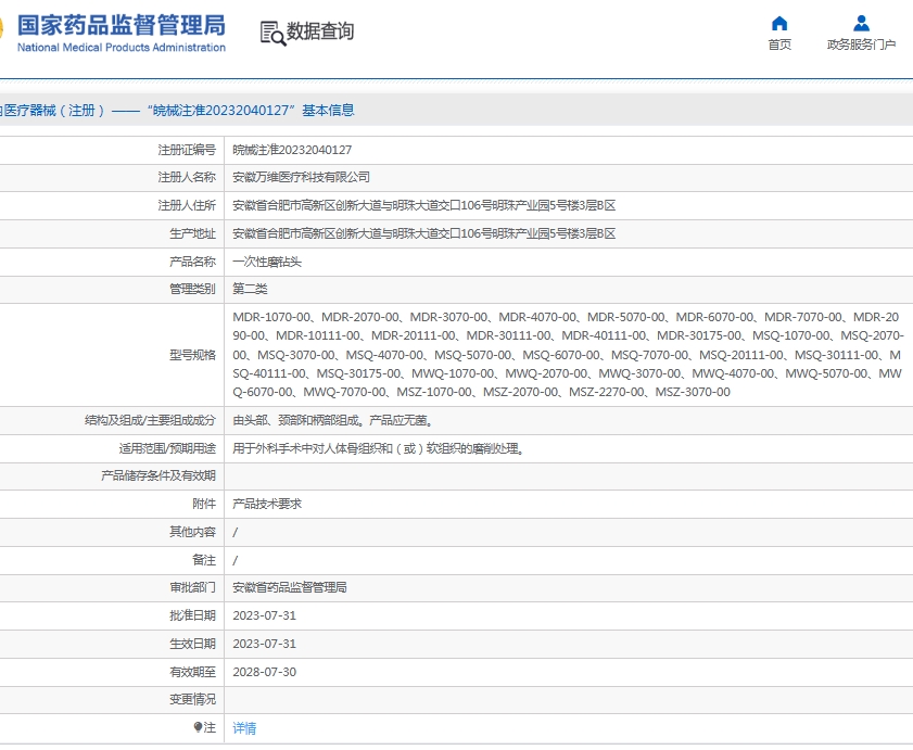 微信截图_20250527104323.png