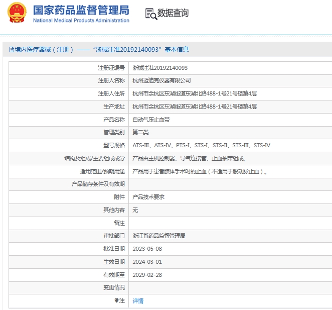 微信截图_20250527104612.png