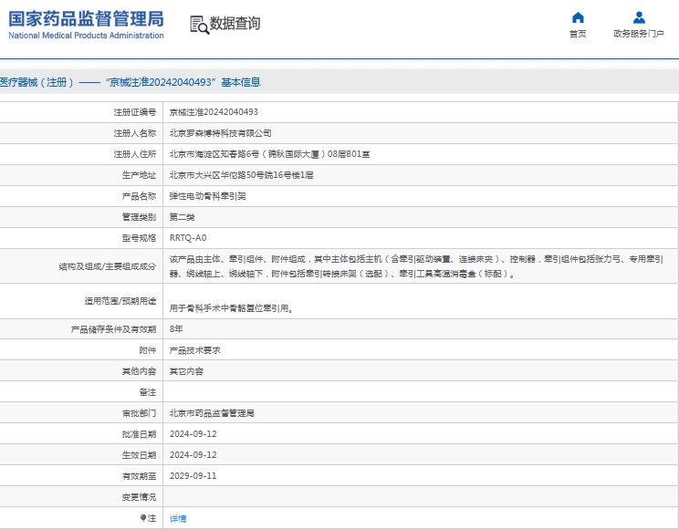 微信截图_20250527105916.png