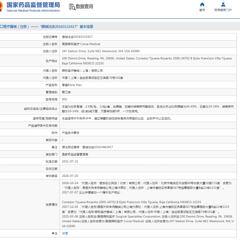 微信截图_20250527111410.png