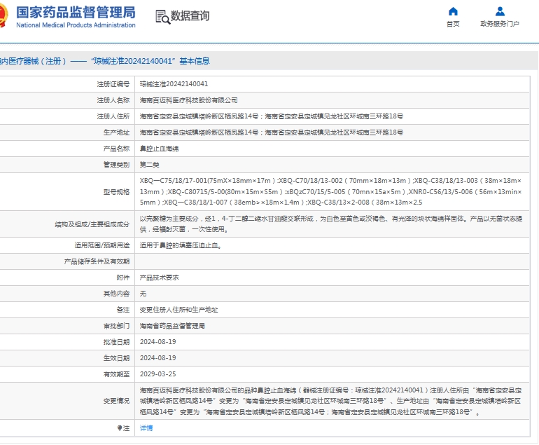 微信截图_20250527112329.png
