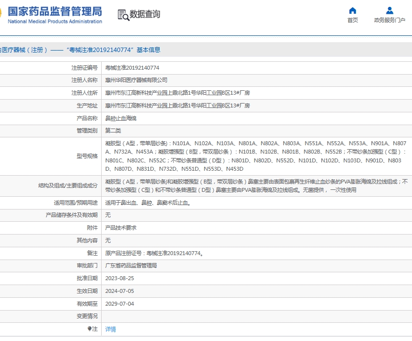 微信截图_20250527112510.png