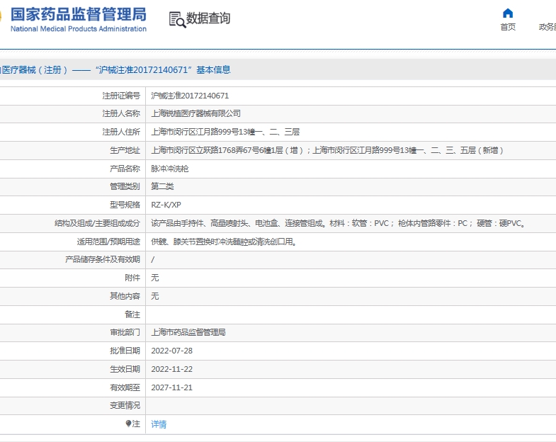 微信截图_20250527113410.png