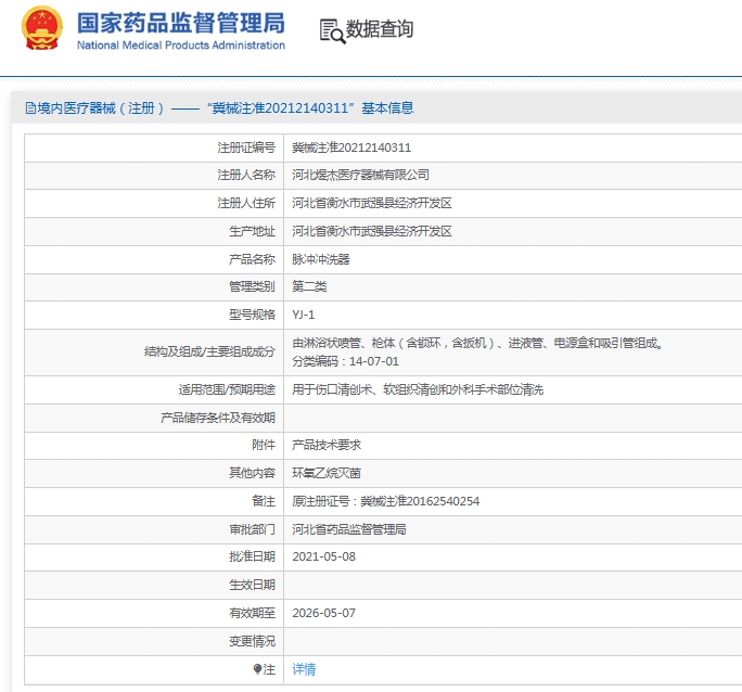 微信截图_20250527113555.png