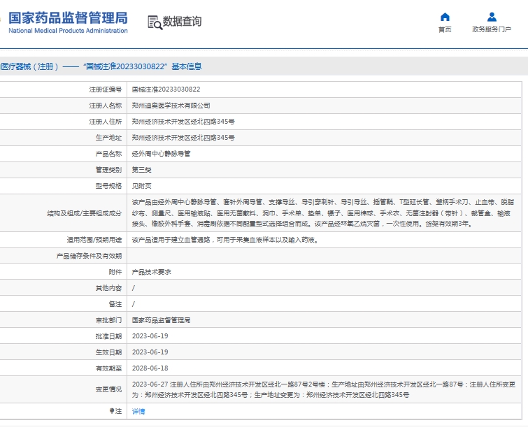 微信截图_20250527114321.png
