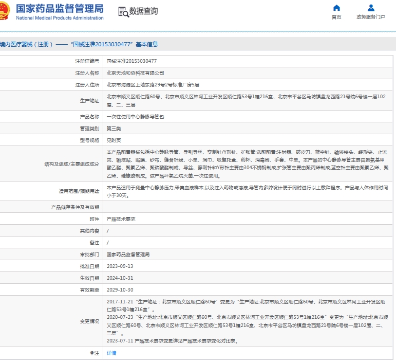 微信截图_20250527114448.png