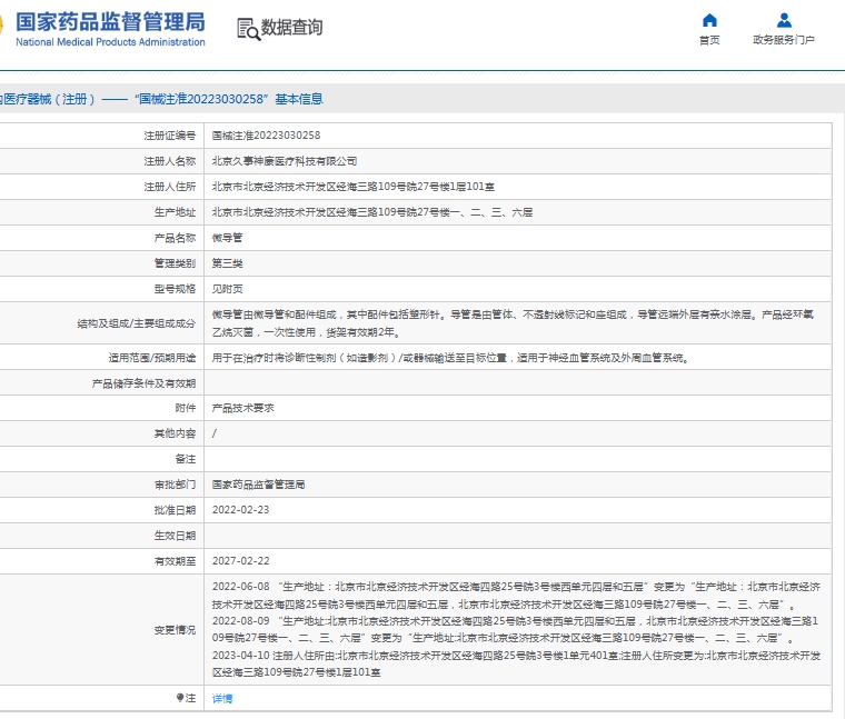 微信截图_20250527132907.png