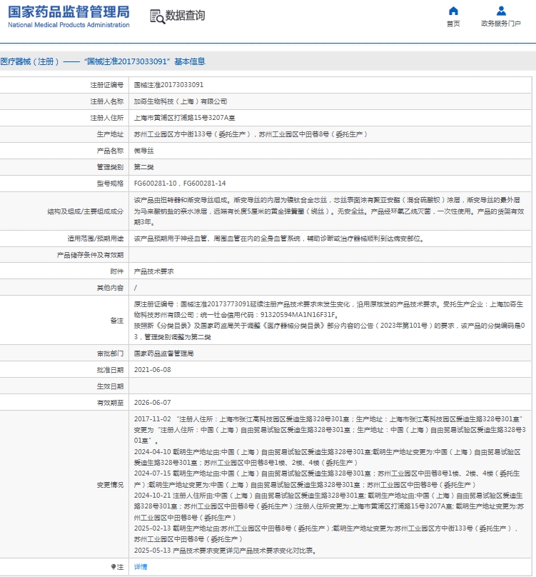 微信截图_20250527133251.png