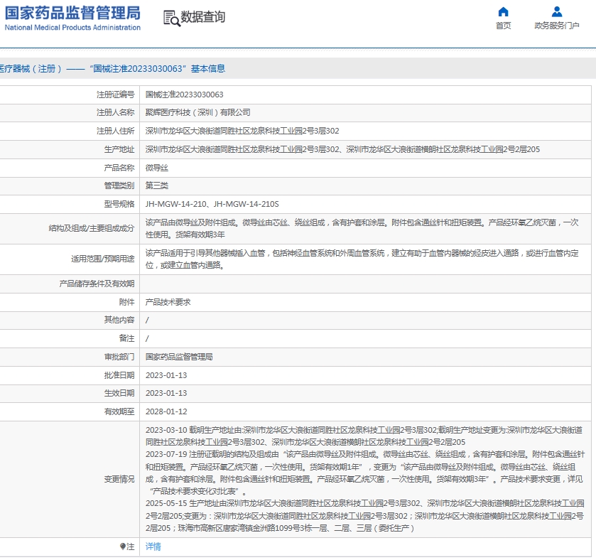 微信截图_20250527133438.png