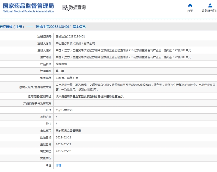 微信截图_20250527134005.png