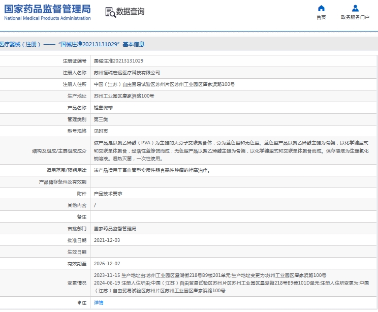 微信截图_20250527134558.png