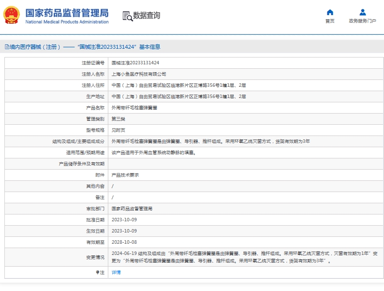微信截图_20250527135438.png