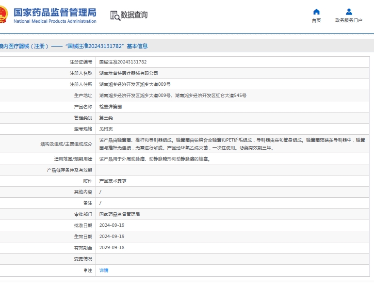 微信截图_20250527135559.png