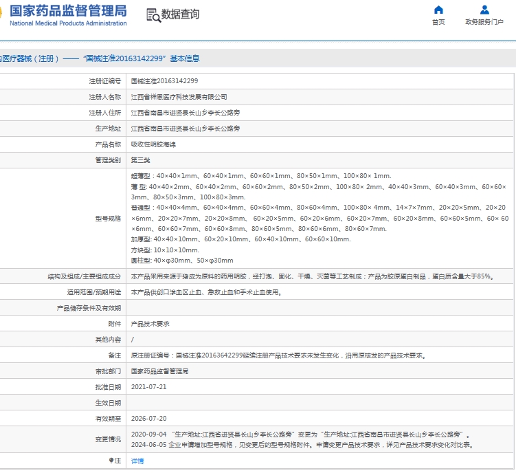 微信截图_20250527135917.png