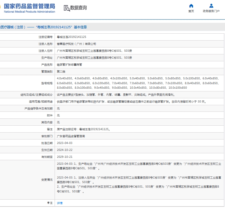 微信截图_20250527140800.png