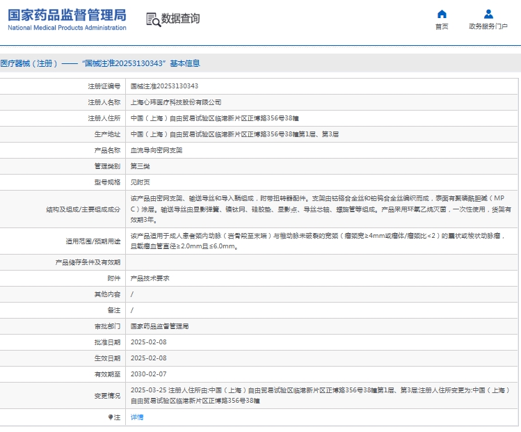 微信截图_20250527141425.png