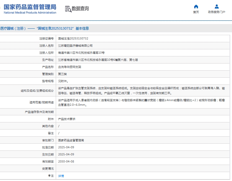 微信截图_20250527141602.png