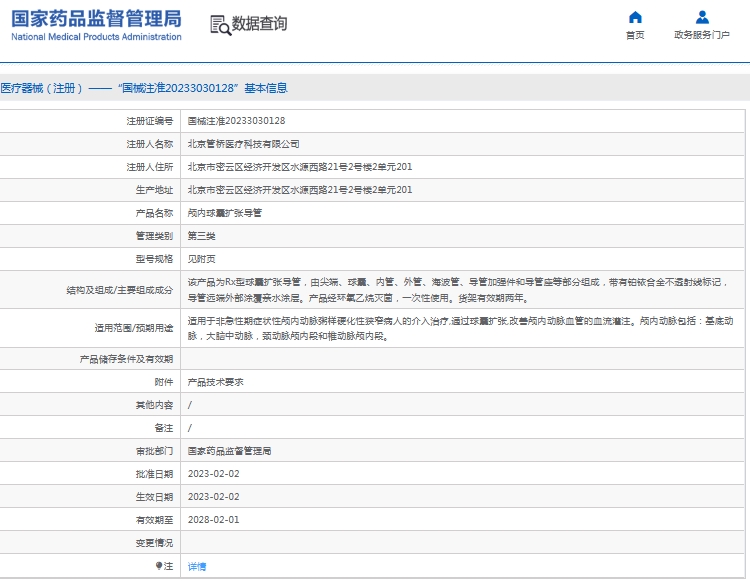 微信截图_20250528110650.png