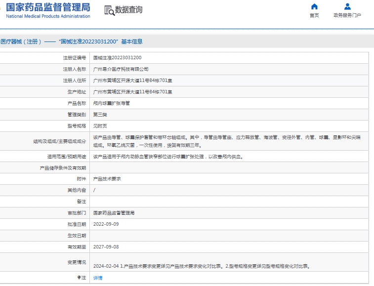 微信截图_20250528110655.png