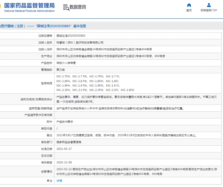 微信截图_20250528111524.png