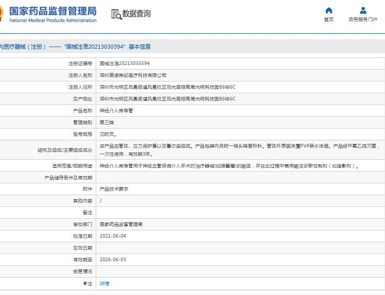 微信截图_20250528111530.png