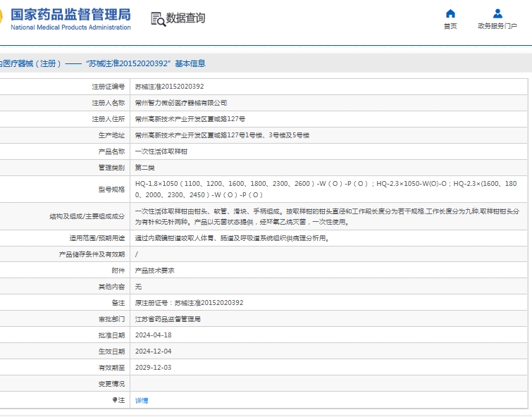 微信截图_20250528114041.png