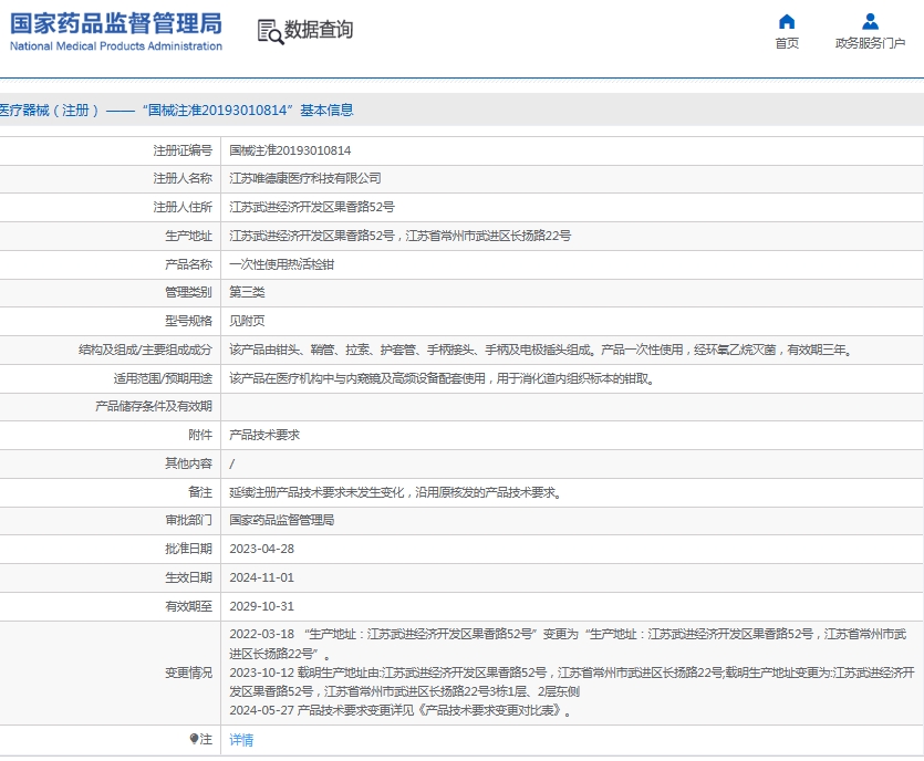 微信截图_20250528114955.png