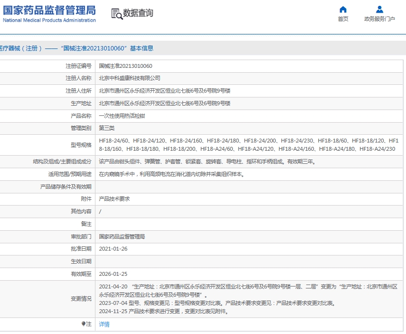 微信截图_20250528115011.png