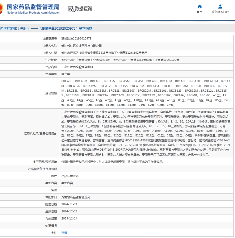 微信截图_20250528130432.png