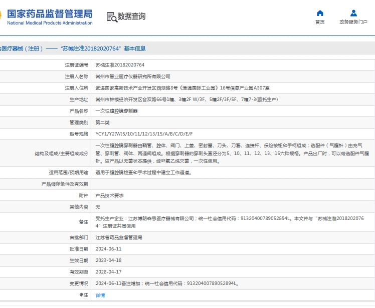 微信截图_20250528130438.png