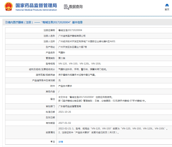 微信截图_20250528130932.png