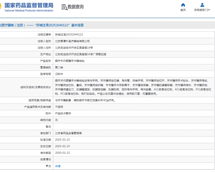 微信截图_20250528131635.png