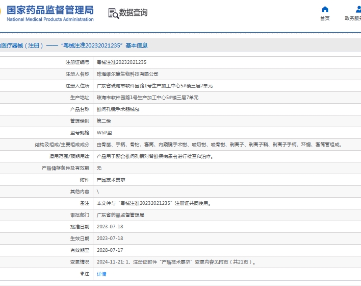微信截图_20250528131651.png