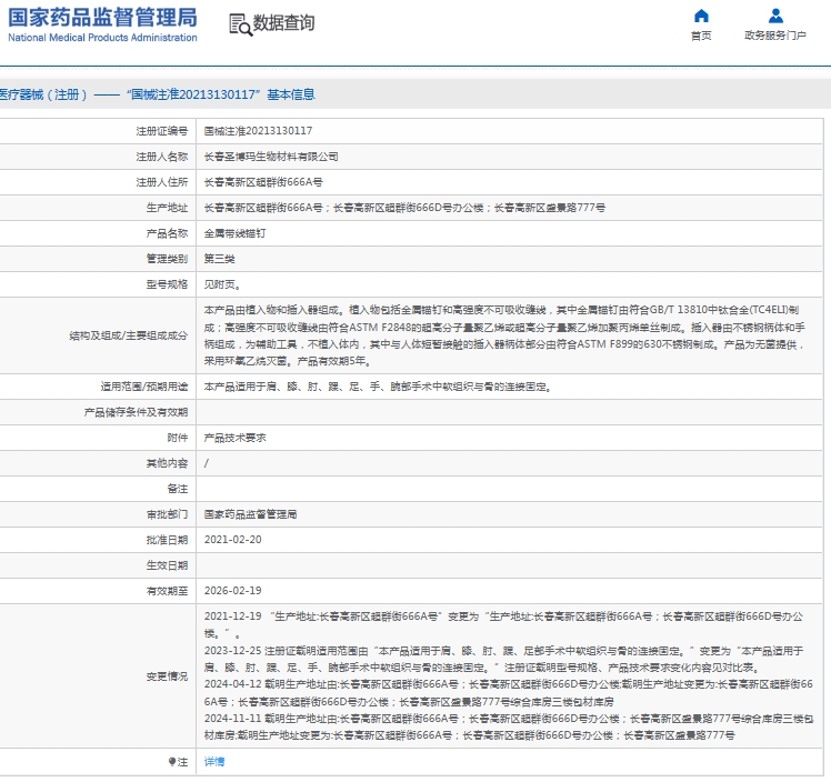 微信截图_20250528132544.png