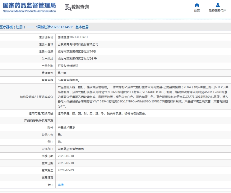 微信截图_20250528132557.png