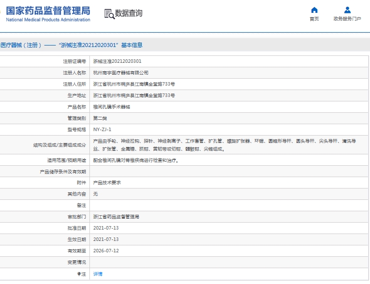 微信截图_20250528133643.png