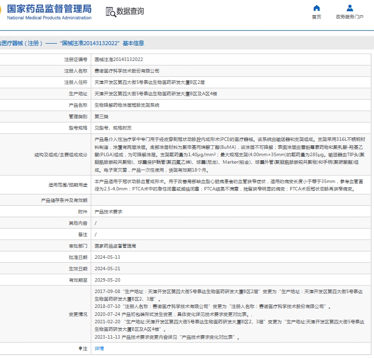 微信截图_20250528154323.png
