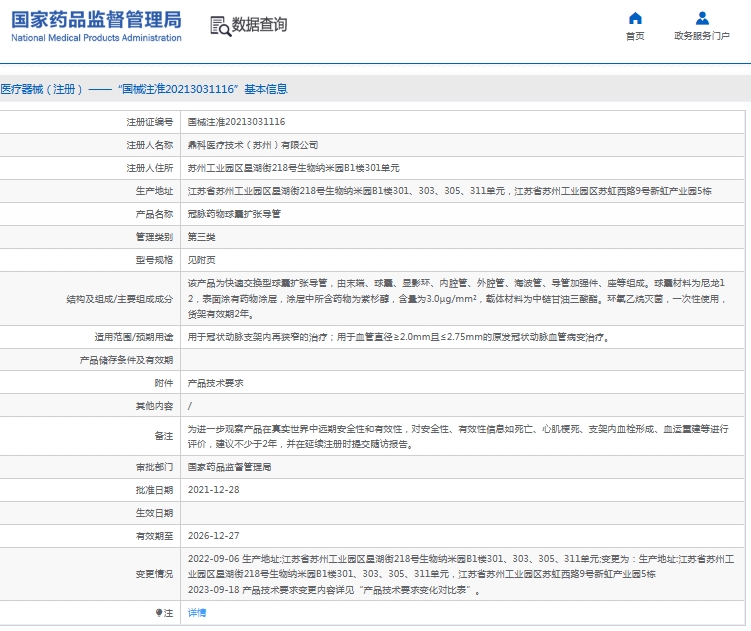 微信截图_20250528155144.png