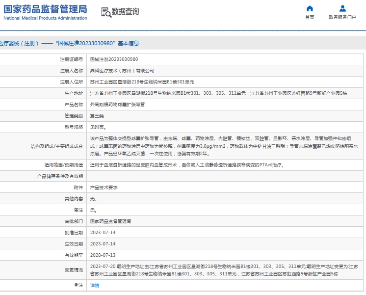 微信截图_20250528155157.png