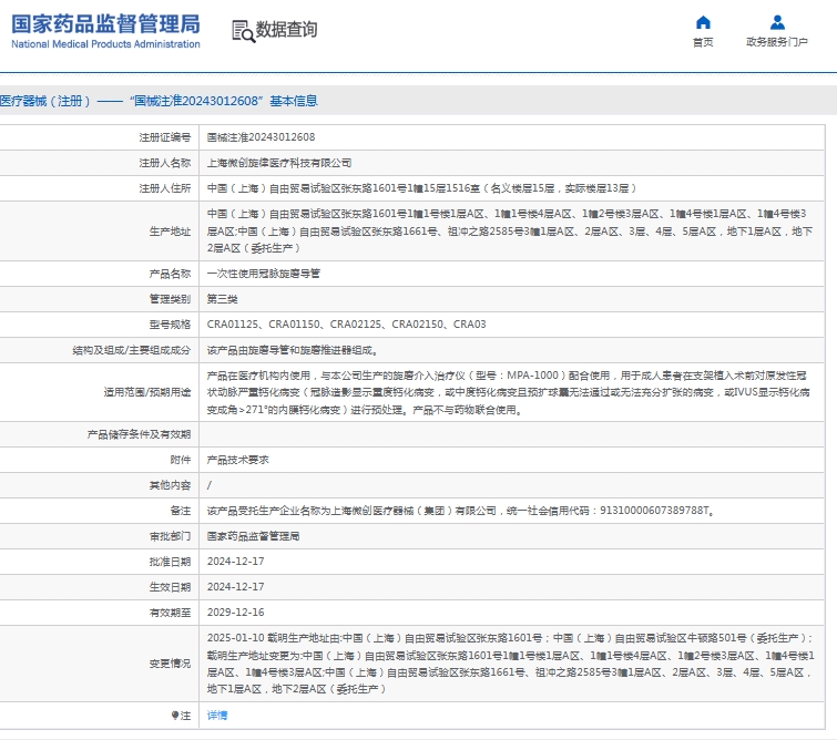 微信截图_20250528155652.png