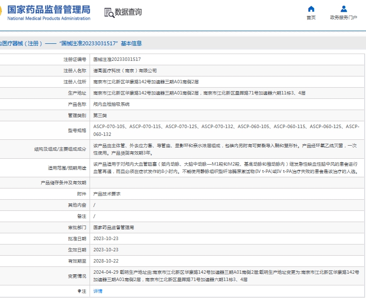 微信截图_20250529111037.png