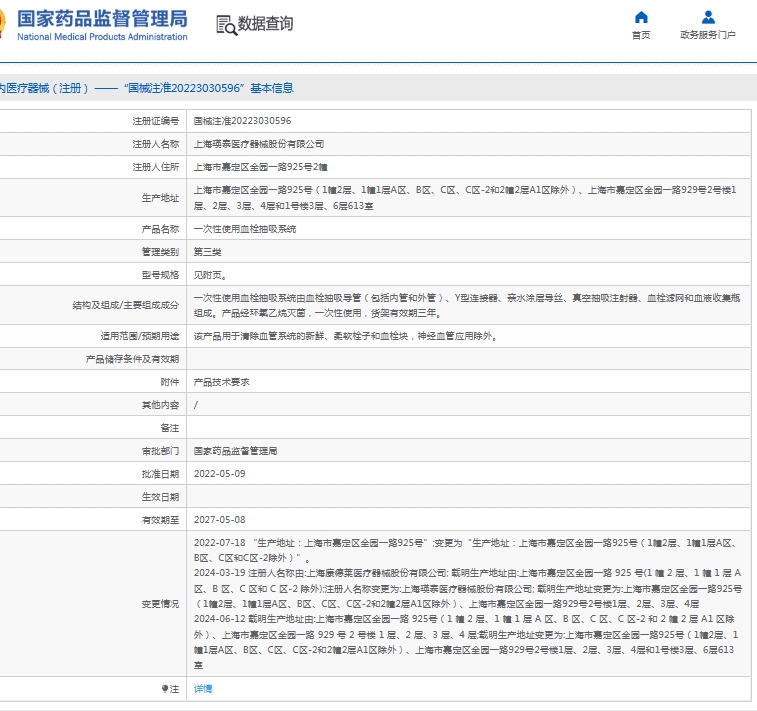 微信截图_20250529111043.png