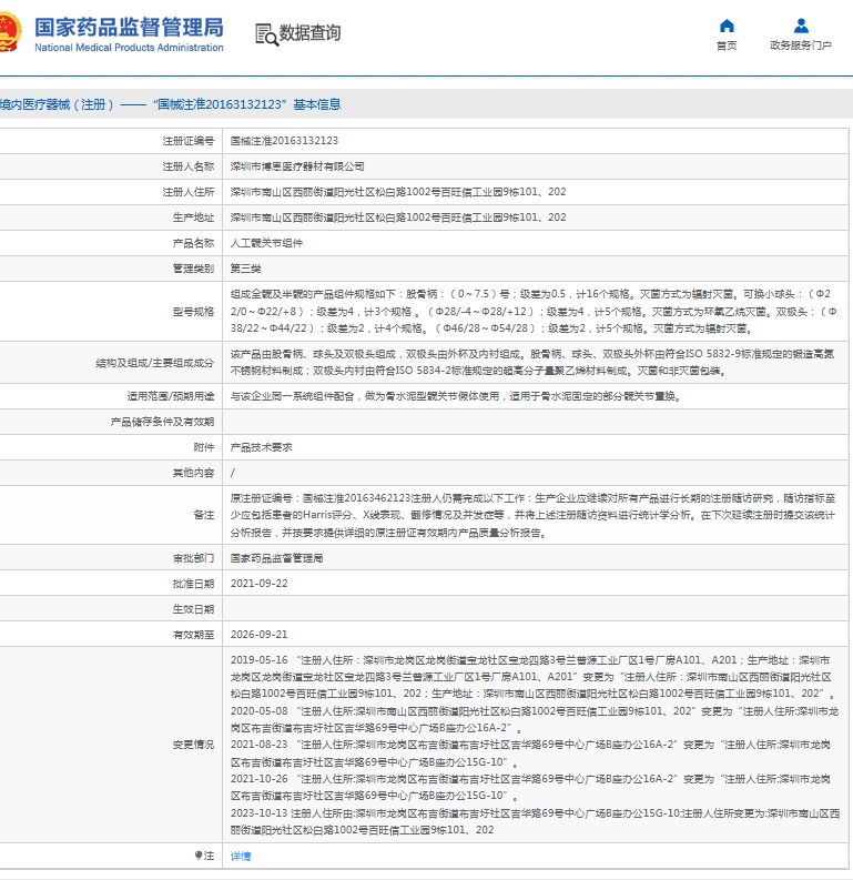 微信截图_20250529112149.png