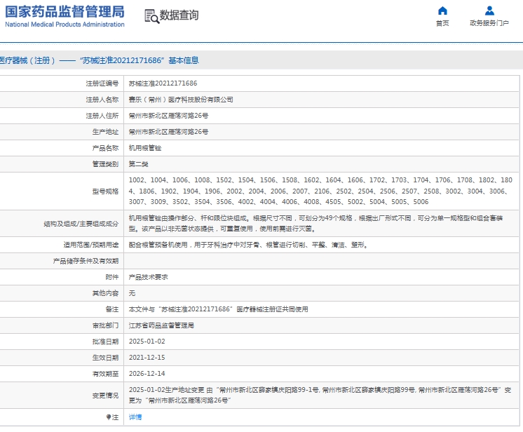 微信截图_20250529112909.png
