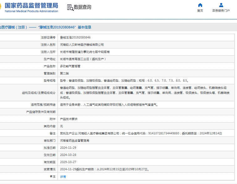 微信截图_20250529113530.png