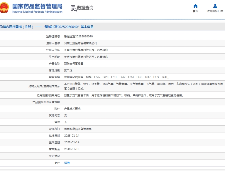 微信截图_20250529113537.png